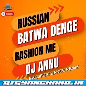 Aane Do Humko Sashan Me Rashion Me - Bhojpuri Dance Remix DJ Annu Gopiganj